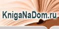  - KnigaNaDom.Ru