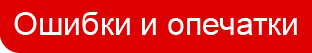 Сообщения читателей