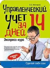 �������: ���� � �������� �� 14 ����